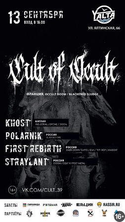 Cult Of Occult (France) + Khost (UK)