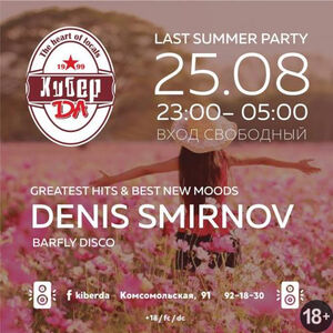 Denis Smirnov