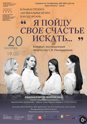 «Я пойду свое счастье искать...»