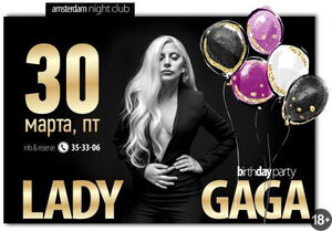 Lady Gaga birthday party