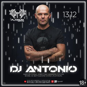 DJ Antonio (Санкт-Петербург)