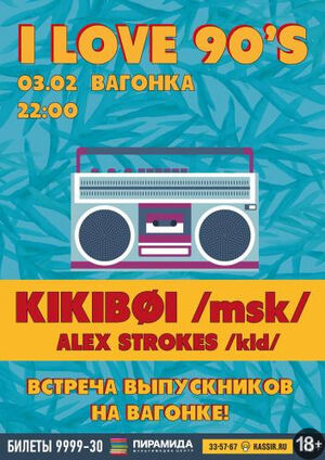 I Love 90 & Dj Kikiboi