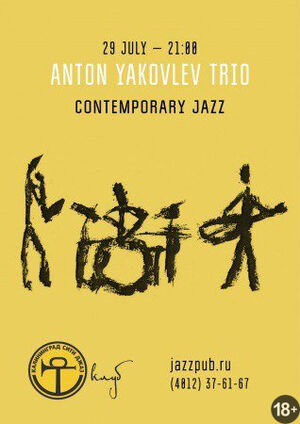 Anton Yakovlev trio