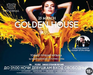 «Golden House»