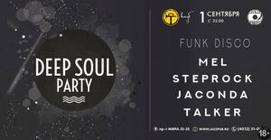 Deep Soul Party