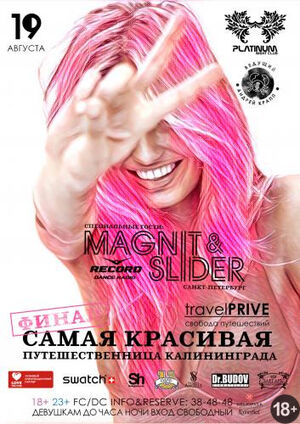 Magnit & Slider (Radio Record, SPb)