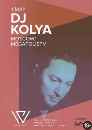 DJ Kolya (Москва)