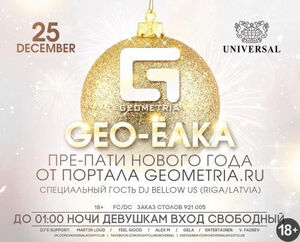 «Geo-Ёлка»