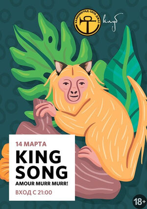 King Song
