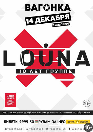 Louna