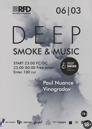 «Deep smoke & Music»