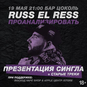 Russ EL Ress