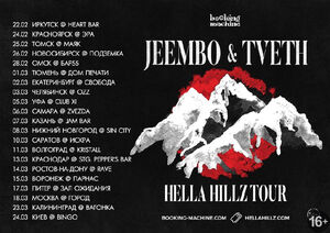 Jeembo & Tveth