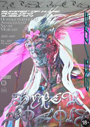 Почва х Hyperboloid