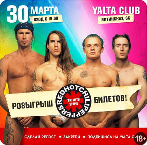 Red Hot Chili Peppers Show