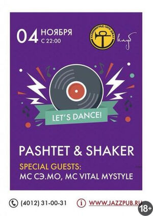 Let's Dance!