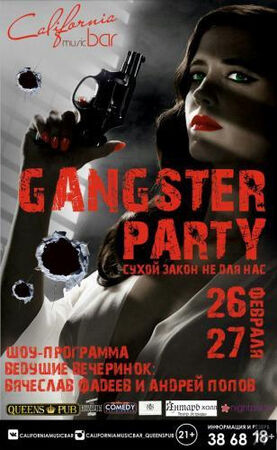 «Gangster Party»