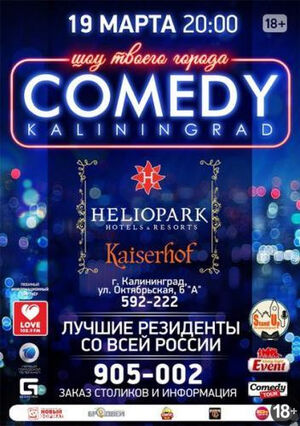 «Comedy Kaliningrad»