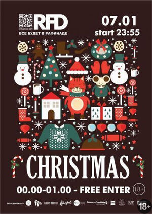 «Christmas»