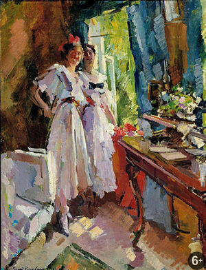 Диалоги о прекрасном. СовершенноЛетний концерт. Открытие выставки одной картины