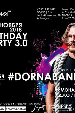 Дорнабанда
