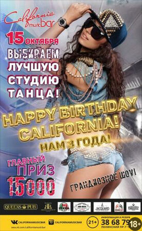 Happy birthdayCalifornia