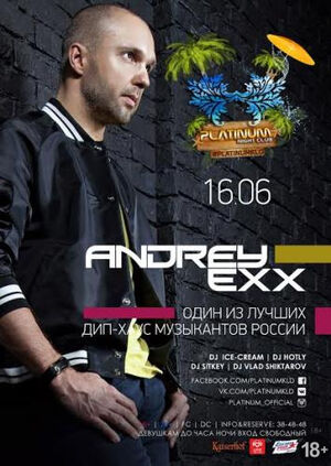Dj Andrey Exx (Москва)