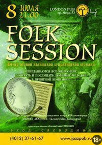 «Folk Session»