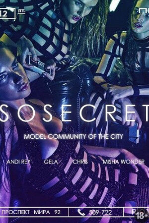 S O S E C R E T