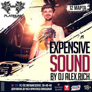 «Expensive Sound»