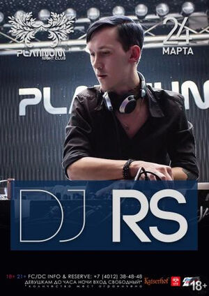  DJ RS