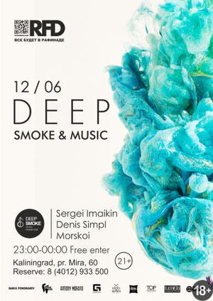 «Deep Smoke»