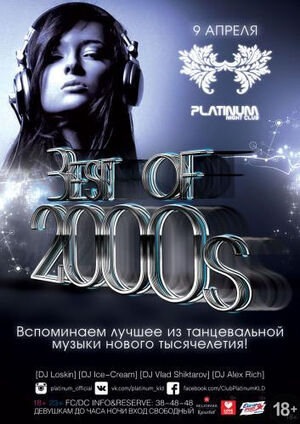 «Best of 2000s»
