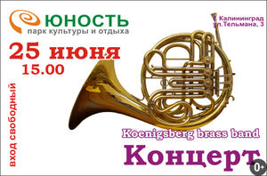 «Konigsberg brass band»