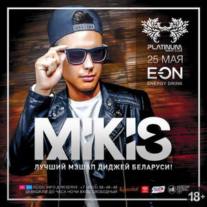 DJ Mikis (Минск)