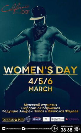 «Women's Day»