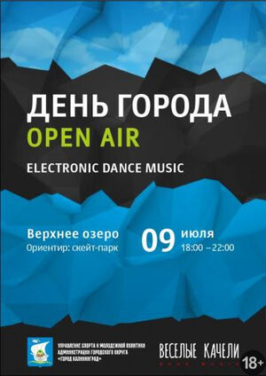 EDM open air