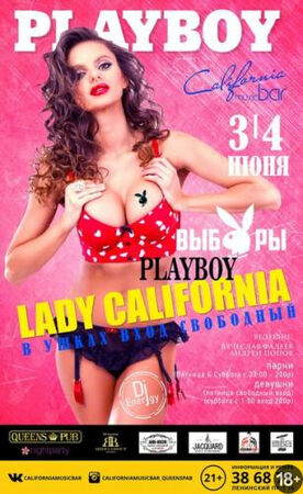«Playboy»