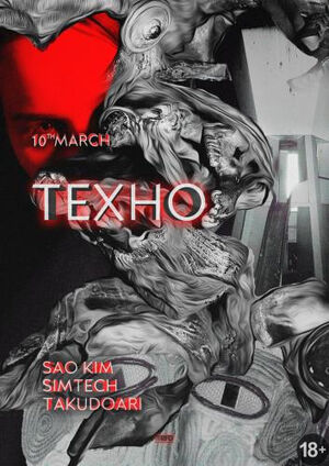 Tехно 