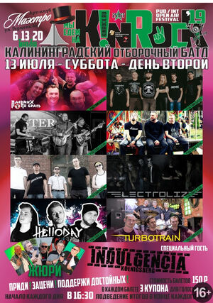 Отбор на K!nRock 2019