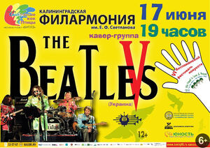 «The Beatlevs» (Украина)