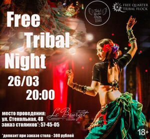 «Free Tribal Night»