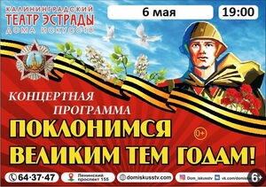 «Поклонимся великим тем годам»