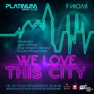 «We Love This City»