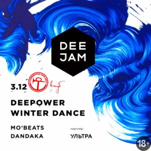 DeeJam