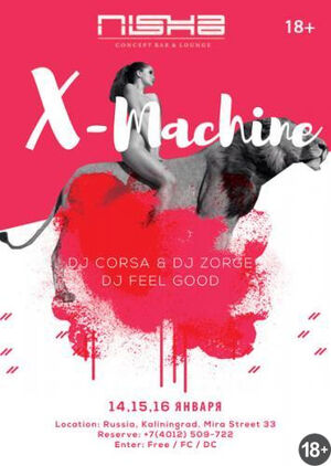 «X Machine»