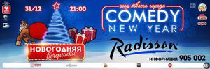 «Comedy New Year»
