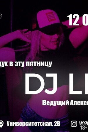 Dj Lex