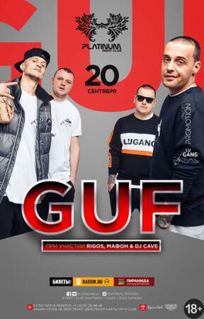 GUF. Клубный концерт