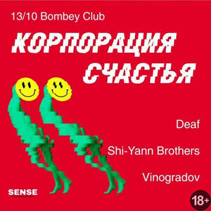 Корпорация Счастья 